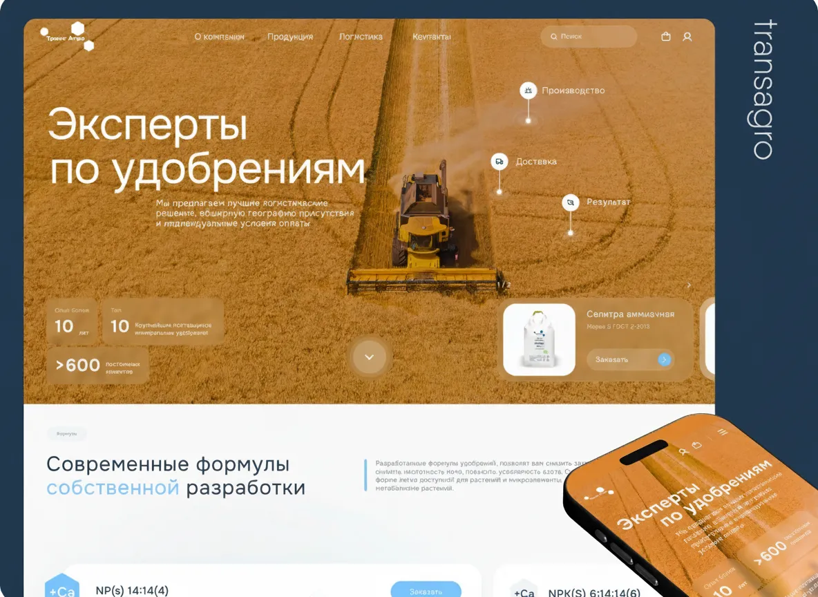 TransAgro - поставщик минеральных удобрений
