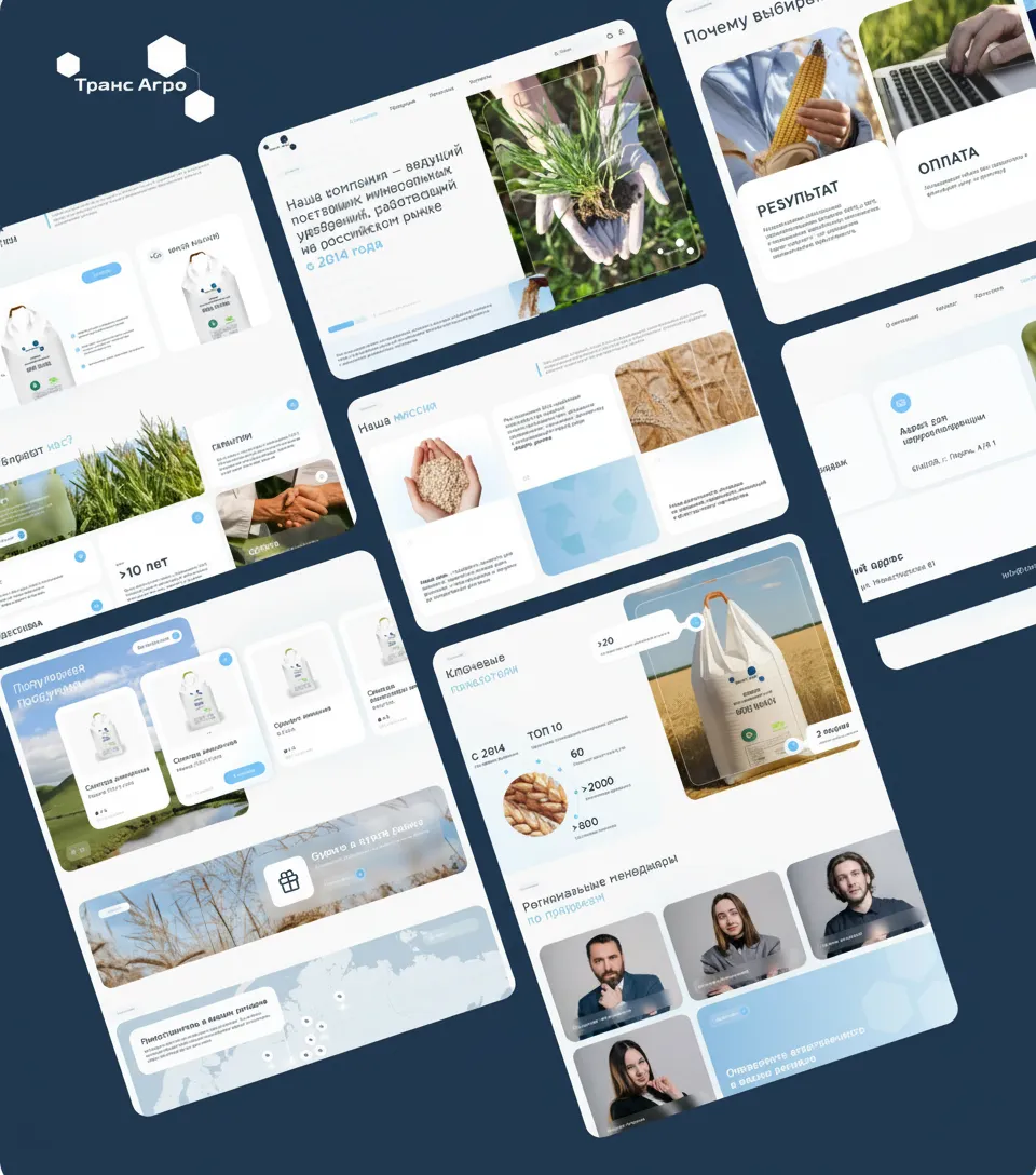 TransAgro - страницы сайта